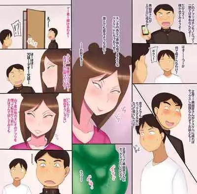 Okaa-san wa Saimin ni Kakattenai