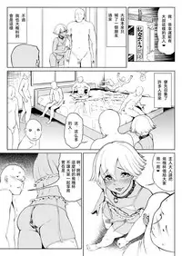 [Zenra QQ]Chinko Bicchi Nikki 01[Chinese] [夏月兔个人汉化]