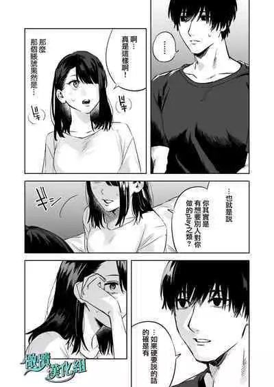 [THE waidan] gaman shinaide, Kuwabara-kun 〜 itsumo wa mukuchina kare o semetara dekiai etchide kaeriuchi 〜｜不要忍耐、桑原先生～如果进攻总是沉默不语的他的话会被以溺爱～[中文] [橄榄汉化组]