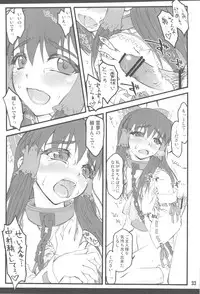 (C77) [Chiriakuta (Yaburebouki Akuta)] Reimu ~Touhou Shoujo Saiin~ ExtraStage Miko Waki (Touhou Project)