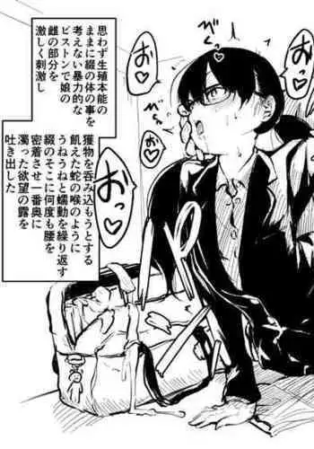 Tsuzuru-chan Blazer Ecchi