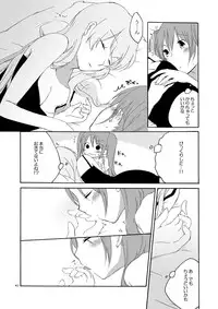 [Niratama (Sekihara Umina)] Trap Box (Vocaloid)