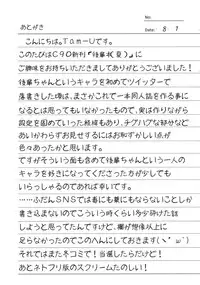 (C90) [High Tech Pen Case (Tam-U)] Kouhai Bon (Natsu)