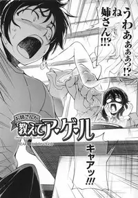 (C80) [CDPA (Various)] CROSS MAKE 2011 SUMMER (Freezing)