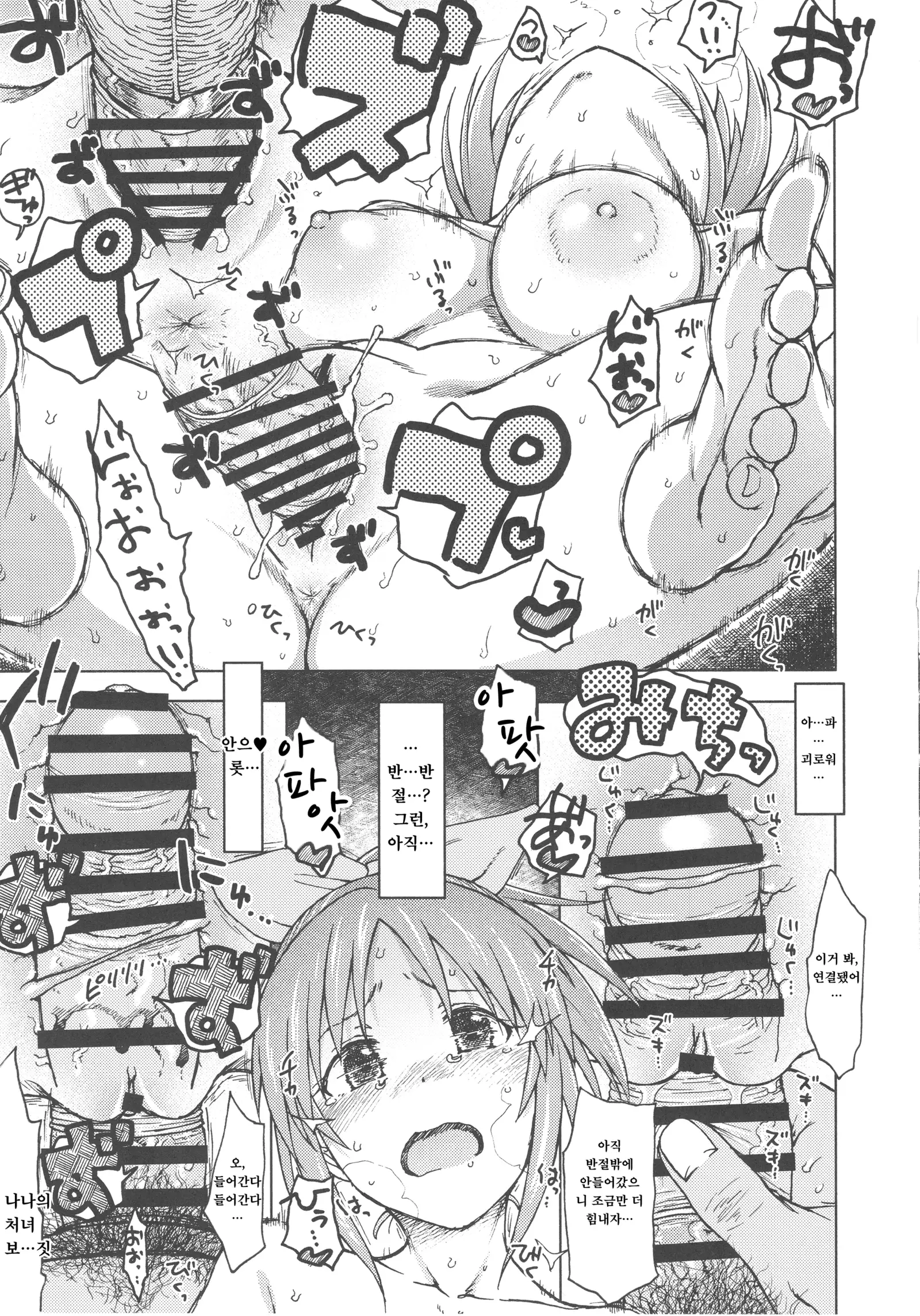 Aoi Hana | 푸른 꽃