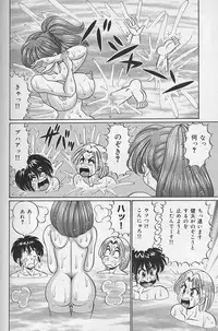 [Watanabe Wataru] Dokkin Minako sensei 2002 version