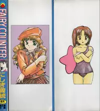 [Nishiki Yoshimune] Fairy Counter