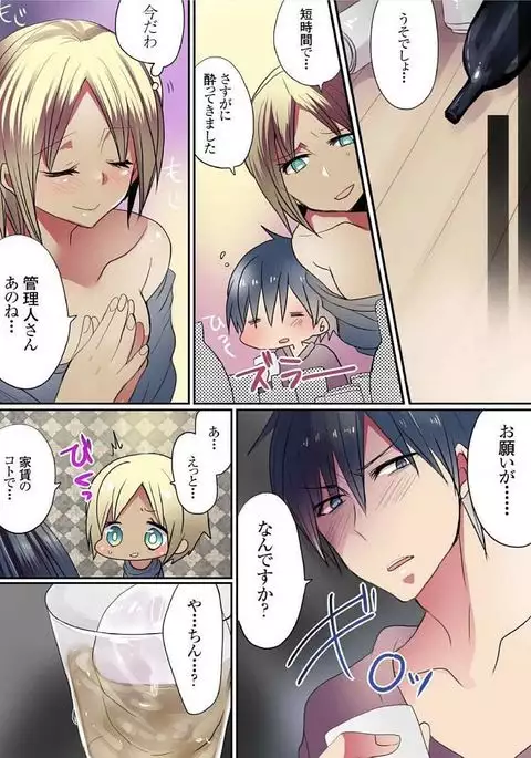 Motto Ikenai Mansion no Ura Jijou 01-10