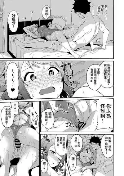 School Idol no Kyuujitsu Soushuuhen I