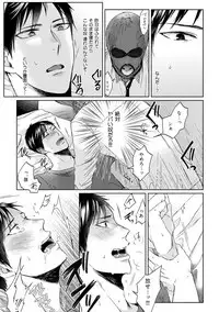 [Hareya Umako] Pretty Bitch Koi wo Shiru