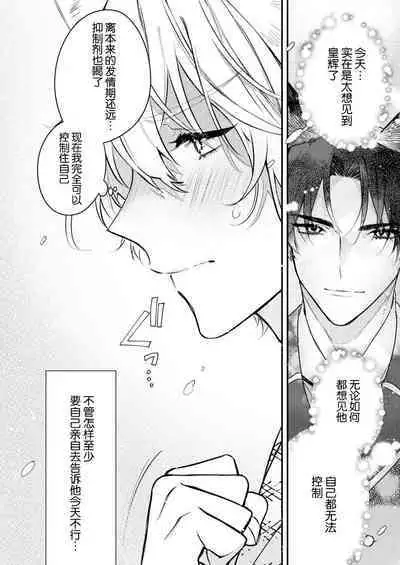 Dou Shiyou mo nai Hodo ni, Unmei | 无可奈何花落去 只叹道，命运使然 1-7 end