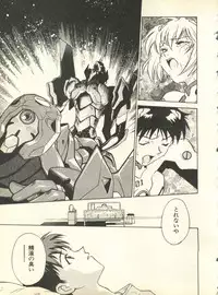 [Anthology] Shitsurakuen 3 - Paradise Lost 3 (Neon Genesis Evangelion)