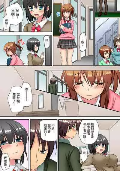 Enchō shita kara sashiirete ī yo ne?～ JK rifure de dōkyū-sei to hatsu ecchi! | 時間都延長了插入總可以了吧?～在JK按摩店跟同學初試雲雨!