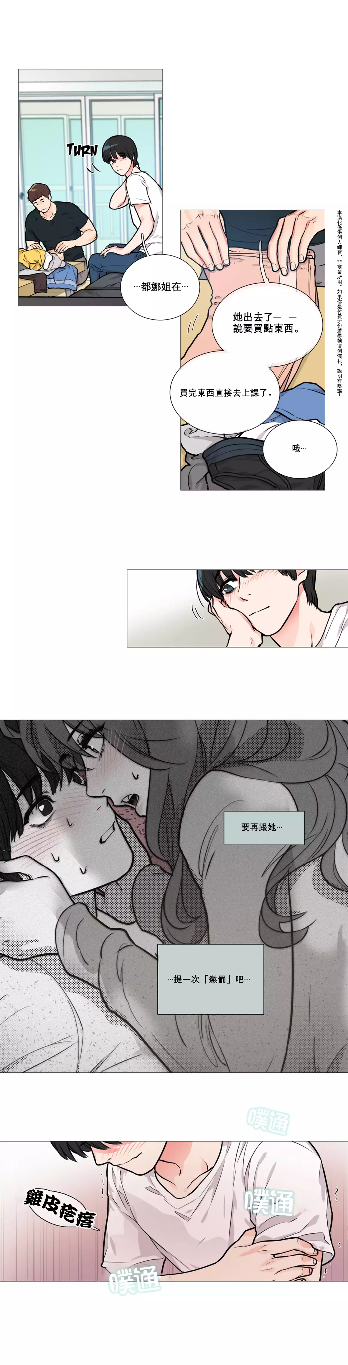 Sadistic Beauty | 虐美人 Ch.1-45