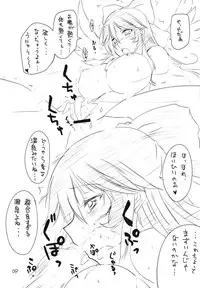 (Kouroumu 6) [BlueMage (Aoi Manabu)] Myourenji Nurunuru Onsen (Touhou Project)