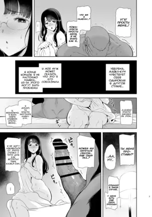 Wild-shiki Nihonjin Tsuma no Netorikata Sono Ichi 1