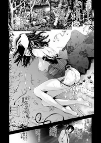 [Kuusou] Takaku Uruwashiki sono Shiro de ~OutRape~