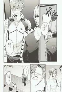 [American ☆ Rock (Kotarou)] Tomodachi (Free!)