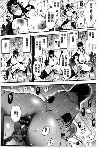 Onna no Sukima - Put into her lovely WAREME!! + Toranoana Gentei Shousasshi