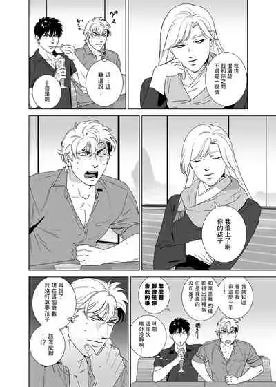 DARKNESS HOUND | 黑暗猎犬 01-06