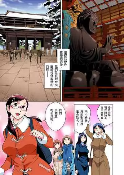 Zetsumetsu Kigu Danshi ~ Boku no Kokan ga Nerawareru Wake | 瀕臨絕種的男子～所有人都在覬覦我的小弟弟 Ch.1-25