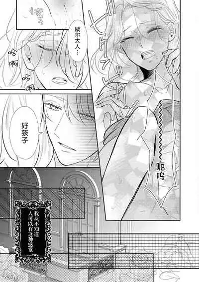 Hanayome kyōiku wa amai mitsu no aji | 花嫁教育甘甜如蜜