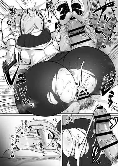 [灰都みとり] 生チ〇ポでセッ〇ス！？❤葉〇瀬〇雪 (葉加瀬冬雪)