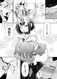 [Amagaeru to Sprocket (Amagaeru)] Ooeyama no Futanari (Fate/Grand Order) [Digital]