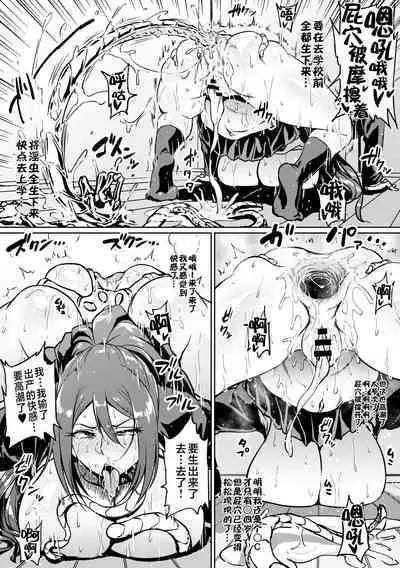 [Ahemaru] Taichuushi [Chinese]