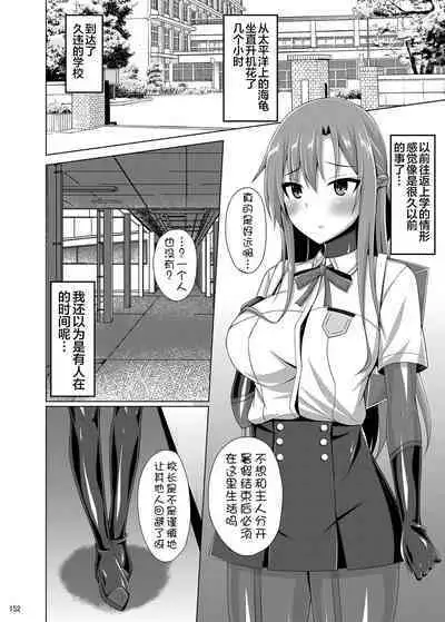[Imitation Moon (Narumi Yuu)] Ochita Kanojo-tachi wa Mou Kaeranai... (Sword Art Online) [Chinese] [K·翼整合及部分汉化] [Digital]
