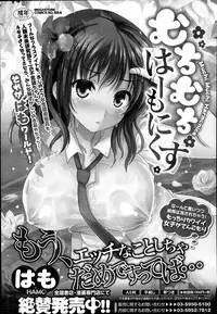 COMIC Megastore Alpha 2014-04