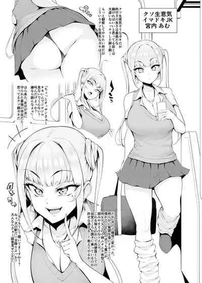 Mesu-domo no 4 Page Choukyou Kirokushuu