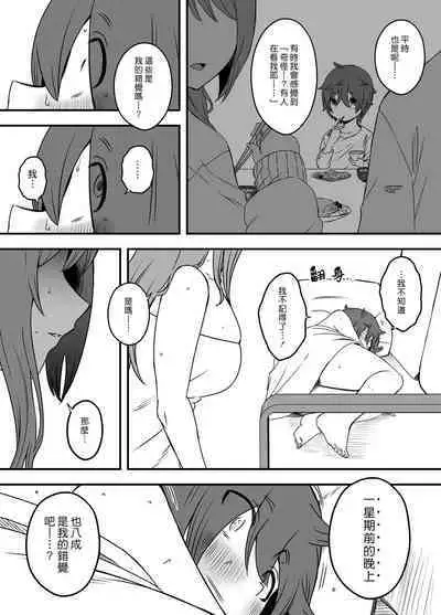 [Senaka] Uso Oyako 1 [Chinese] [漢化組漢化組]