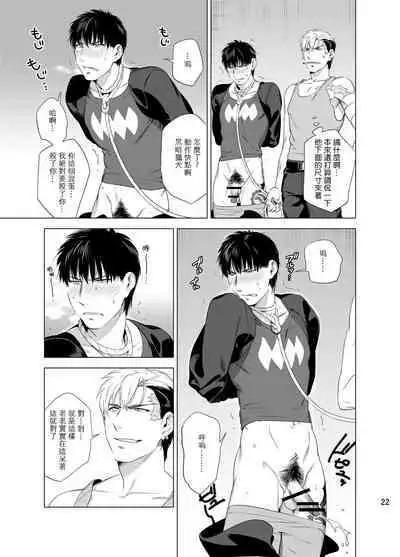 DARKNESS HOUND | 黑暗猎犬 01-03