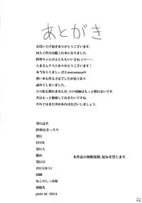 (C84) [INYM (Inayama)] Mucchiri (Kantai Collection -KanColle-)