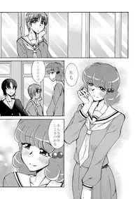 [Aa! Aikawa Doujou (Ono Kenuji)] Aoi-san to Issho (Wingman) [Digital]