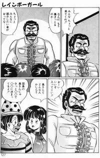 [Watanabe Wataru] Rainbow Girl