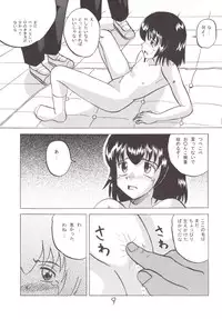 [Shin Nanka Tou (Mumei)] Danshi o Mikudashite ita J￮ 1 ga Class no Pet ni Natta Hi [Digital]