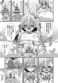 [Mukai Kiyoharu] Kanojo to Hajimeteno - For the First Time with Her [Digital]