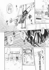 [Kitakawa Touta] Wakaba Mariji