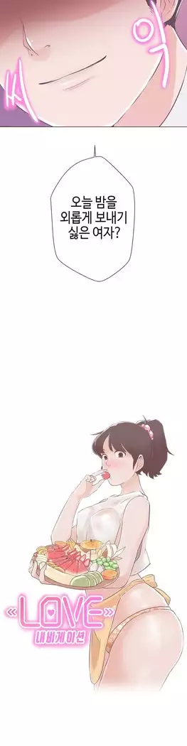 Love Navigator Ch.1-15