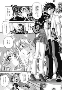 [Taniuchi Kazuki] Wana