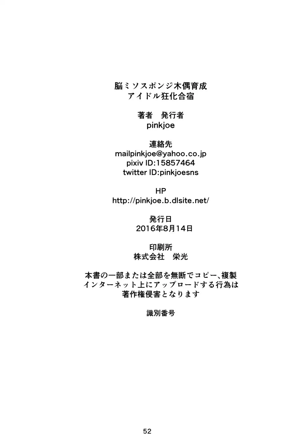 Maddening Training Camp to Turn your Idols into Brainless Puppets