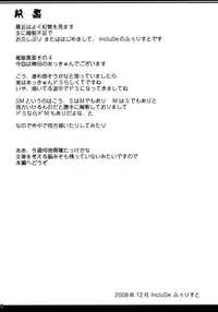 (C75) [IncluDe (Foolest)] Saimin Ihen Yon - Cold Pulse (Touhou Project)