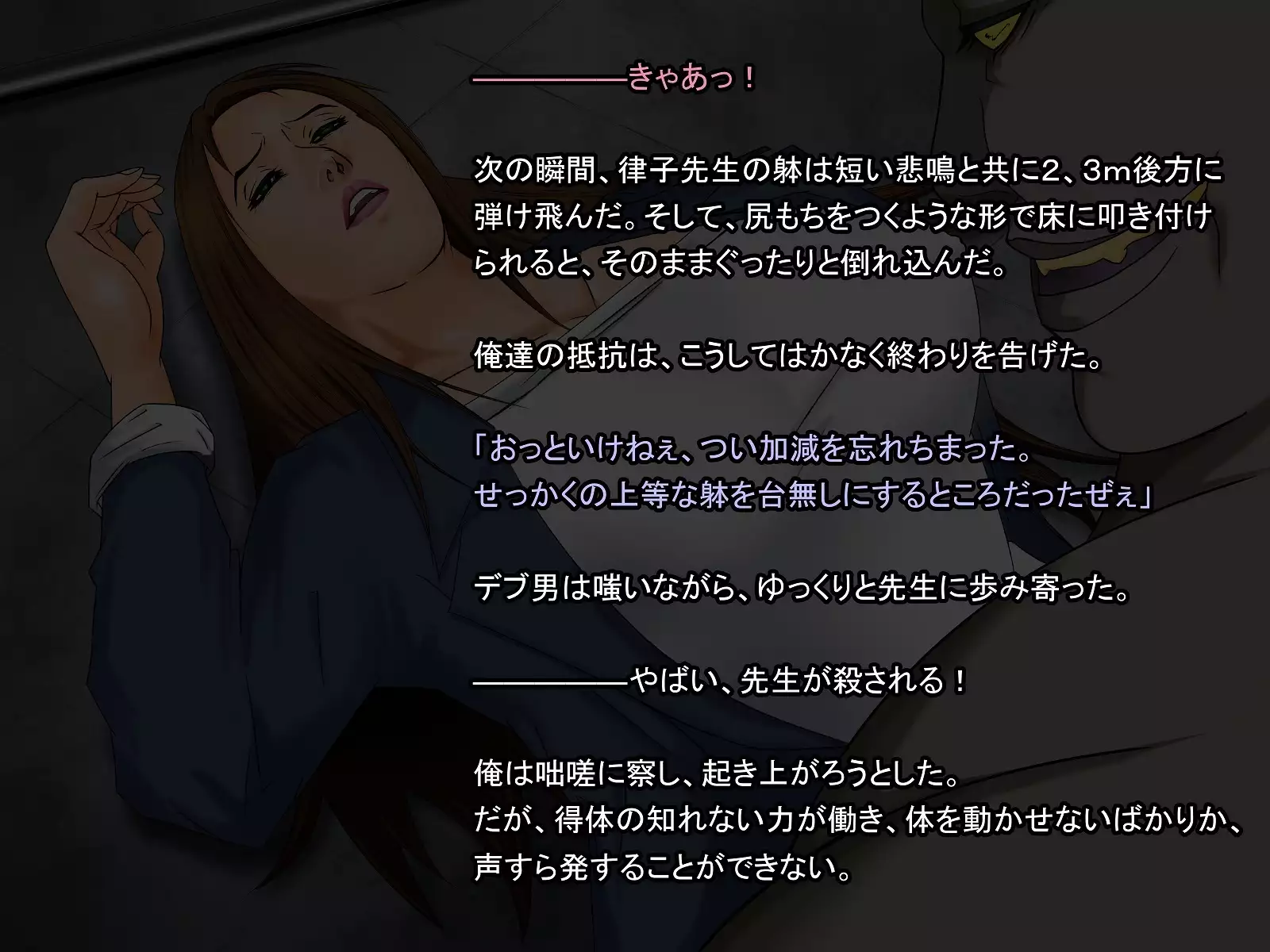 A celestial boy~female teacher brainwashing bad fade monsterification