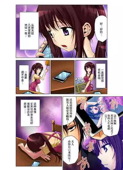Hitozuma Asobi ~ Motto Uzuku no... 1-11
