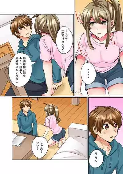 [Shogota] Nyotaika Yankee Danshi! Ijirare Hamerare, Torottoro 4 [Digital]