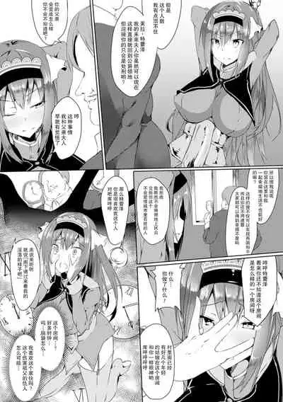 [Fuji-han] Oshoku no Jouyaku (2D Comic Magazine Saimin Joutai de Tanetsuke Fuck! Vol. 1) [Chinese] [不可视汉化] [Digital]