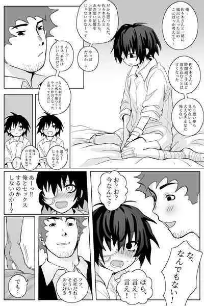 [Schweinchen 31] yamaneko o kau [DLsite]