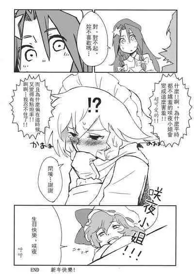 Touhou Kouginmu 2 | 東方紅銀夢2